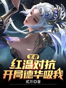 王者:救命!是谁教他打王者的!