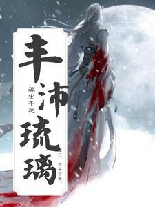 丰沛快速路何时修建