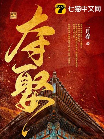 夺娶结局是什么