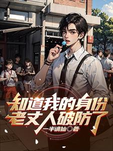 老丈人破防搞笑片段
